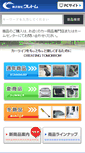 Mobile Screenshot of cretom.co.jp