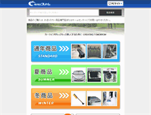 Tablet Screenshot of cretom.co.jp